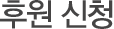 연혁