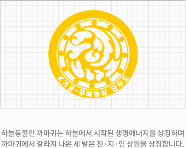 이 로고는 건강과 행복, 평화를 주는 강력한 에너지가 나오고 있습니다.