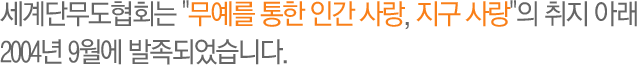 단군조선 시대의 젊은 리더 천지화랑(天指花郞)들이 연마란 신선도가 뿌리