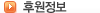 계약 정보