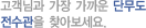 고객님과 가장 가까운 단무도 전수관을 찾아보세요.